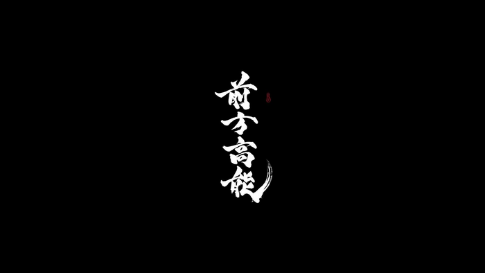Minimalist Black and White Kanji Art