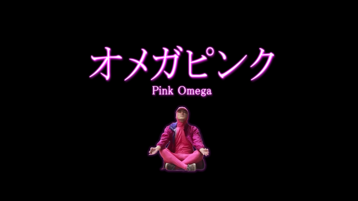 Pink Omega Japanese Text