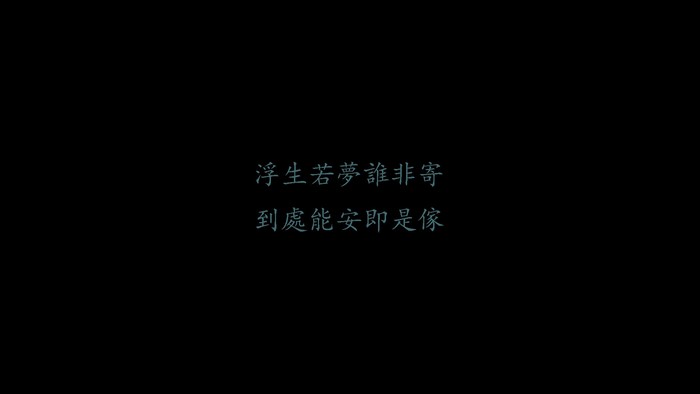 Chinese characters on a black background