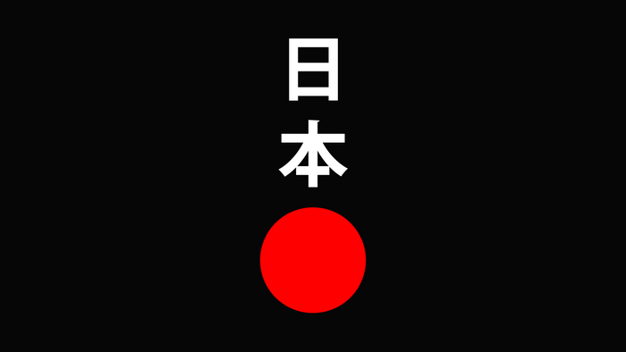 Japanese characters and red circle on black background