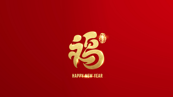 Chinese character for fortune and "Happy New Year"