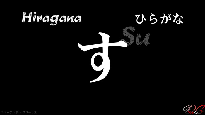 Hiragana character 'su'