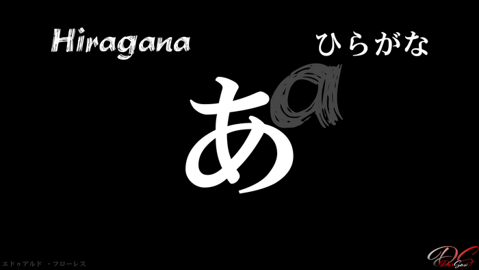 Hiragana character 'a'