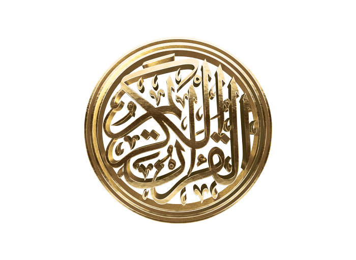 Golden Arabic Islamic Calligraphy Art