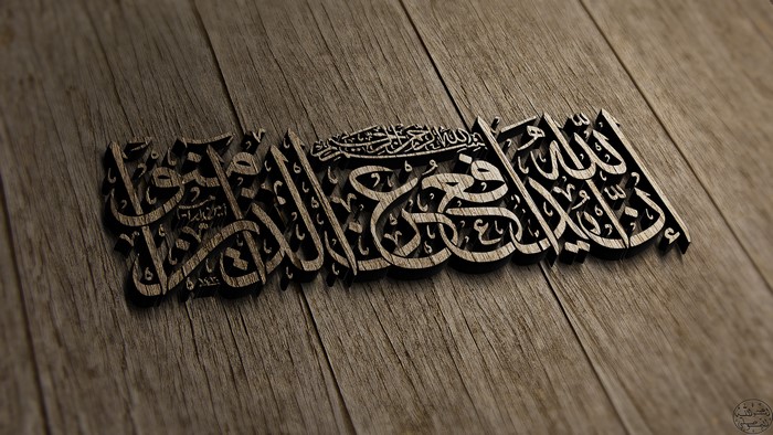 4K Islamic Arabic Calligraphy on Wooden Surface