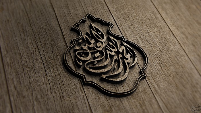 Arabic calligraphy on a wooden surface