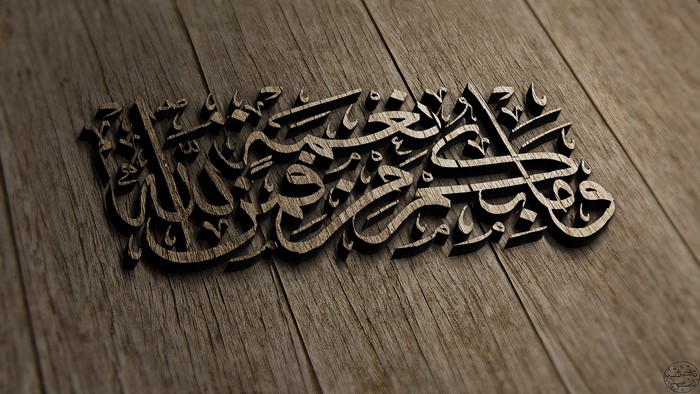 4K Islamic Arabic Calligraphy on Wood