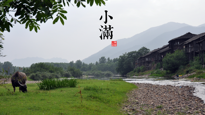 Chinese characters and traditional village by a river