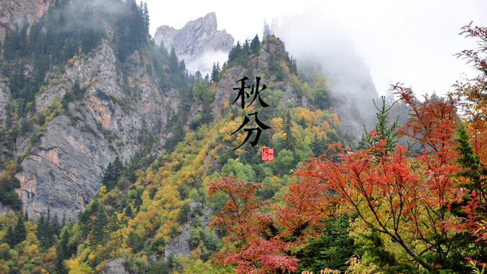 Autumn Equinox in the Mountains