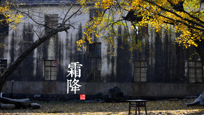 Frosts Descent (Shuang Jiang) Solar Term