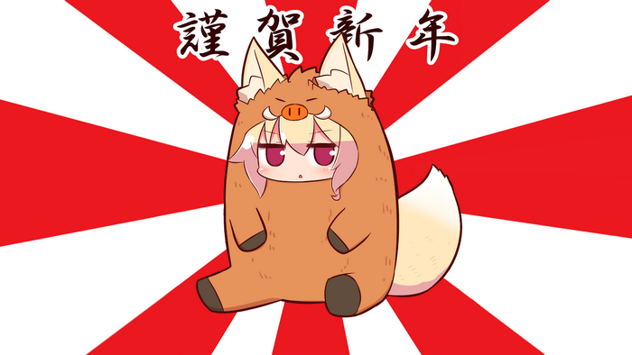 Anime girl in boar costume with Japanese New Year text