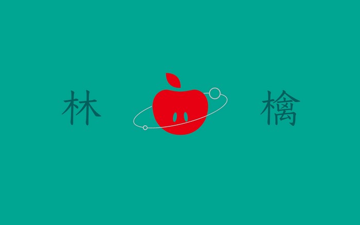 Minimalist red apple logo with Chinese characters