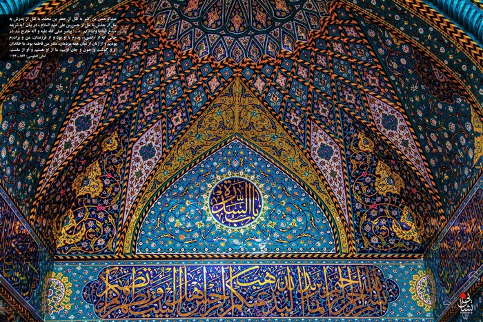 Intricate Islamic tilework ceiling of a mosque in Iran