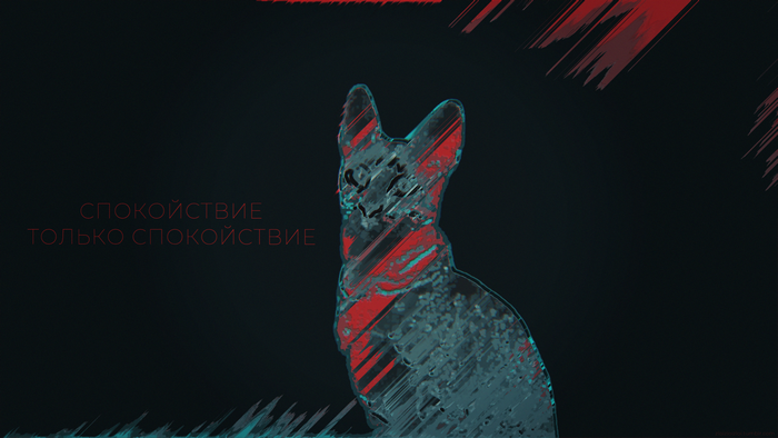 Glitch art cat with Russian text