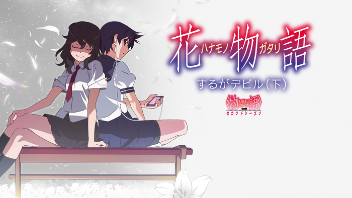 Kanbaru Suruga from Monogatari Series