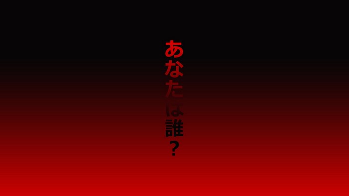 Japanese text "Who are you?" on a red gradient background