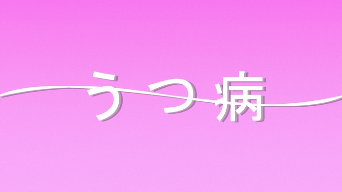 Japanese text on pink background