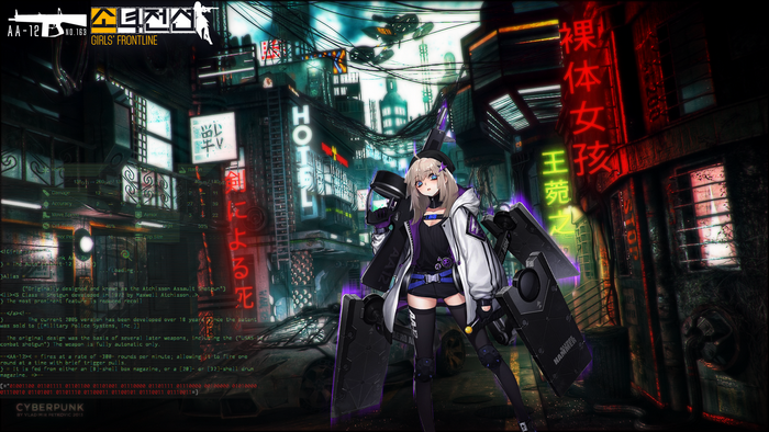 AA-12 from Girls' Frontline in Cyberpunk City