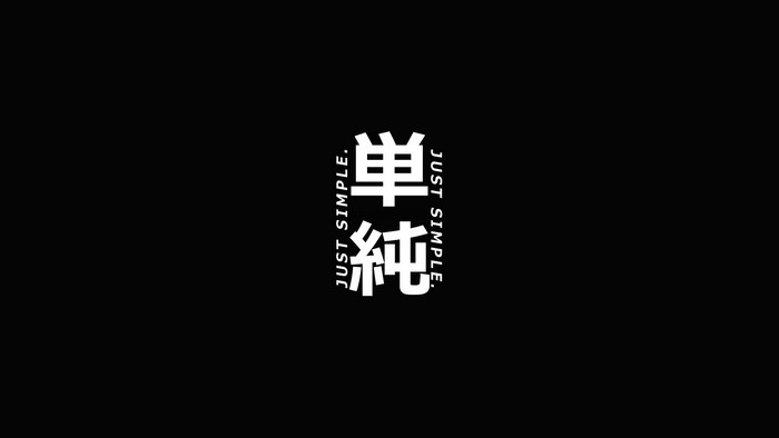 Japanese characters "Just Simple" typography