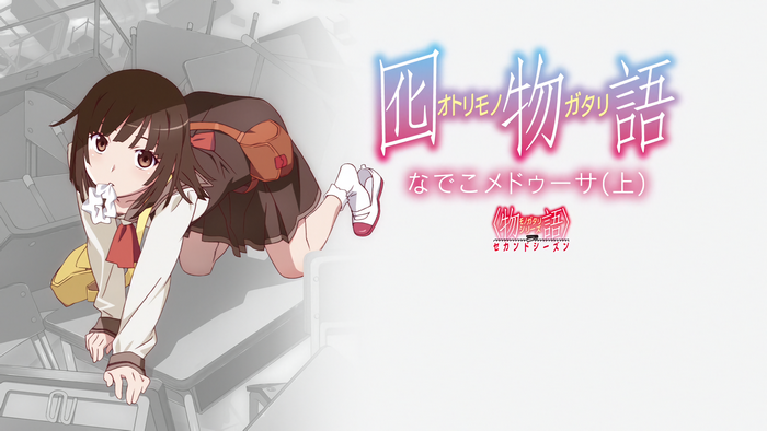 Sengoku Nadeko from Monogatari Series