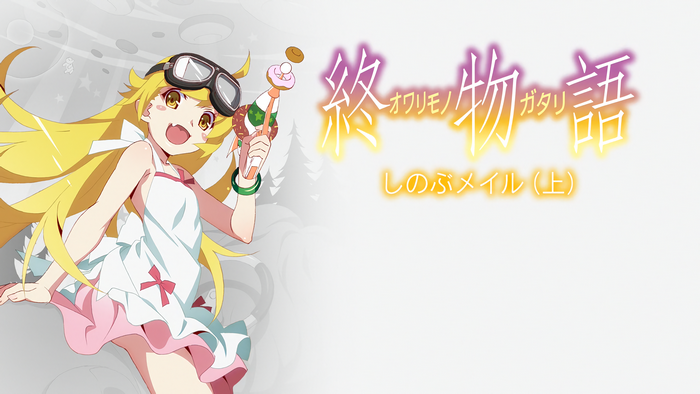 Oshino Shinobu from Monogatari Series