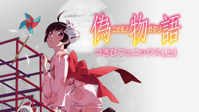 Tsukihi Araragi from Monogatari Series