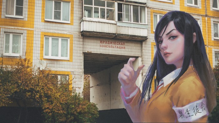 Anime girl in front of a building with Russian text