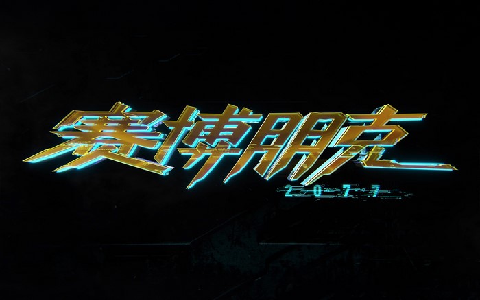 Cyberpunk 2077 Chinese Logo