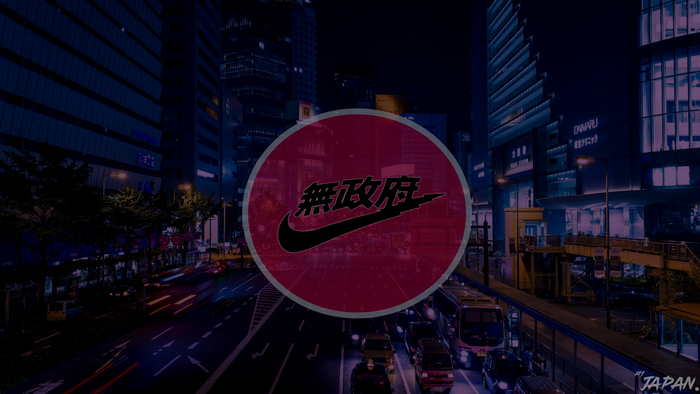 Nike logo with Japanese text over a city street at night