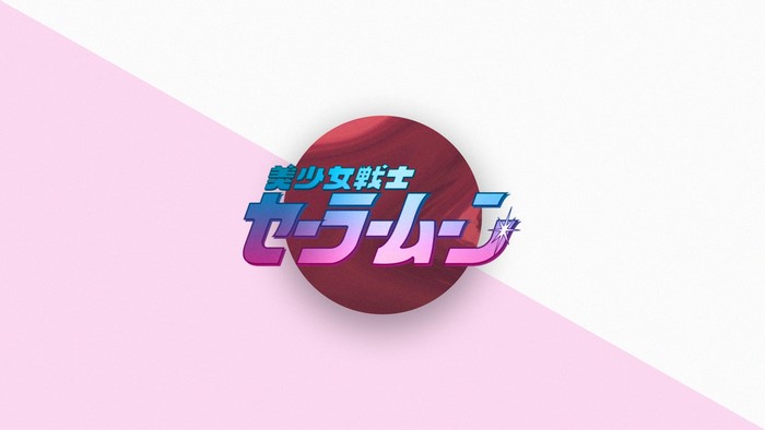 Sailor Moon Japanese Logo