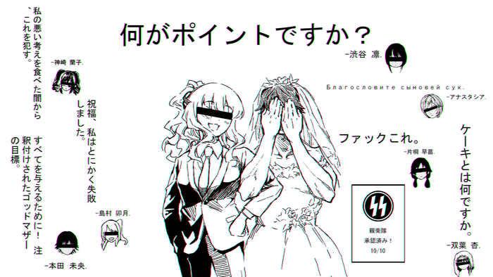 The Idolmaster Cinderella Girls characters at a wedding