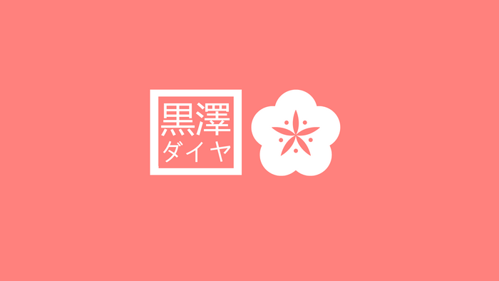 Kurosawa Dia from Love Live! Sunshine!! Minimalist Art