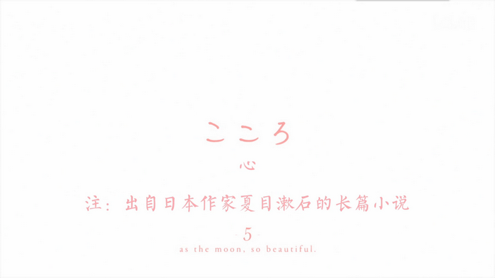 Kokoro by Natsume Soseki