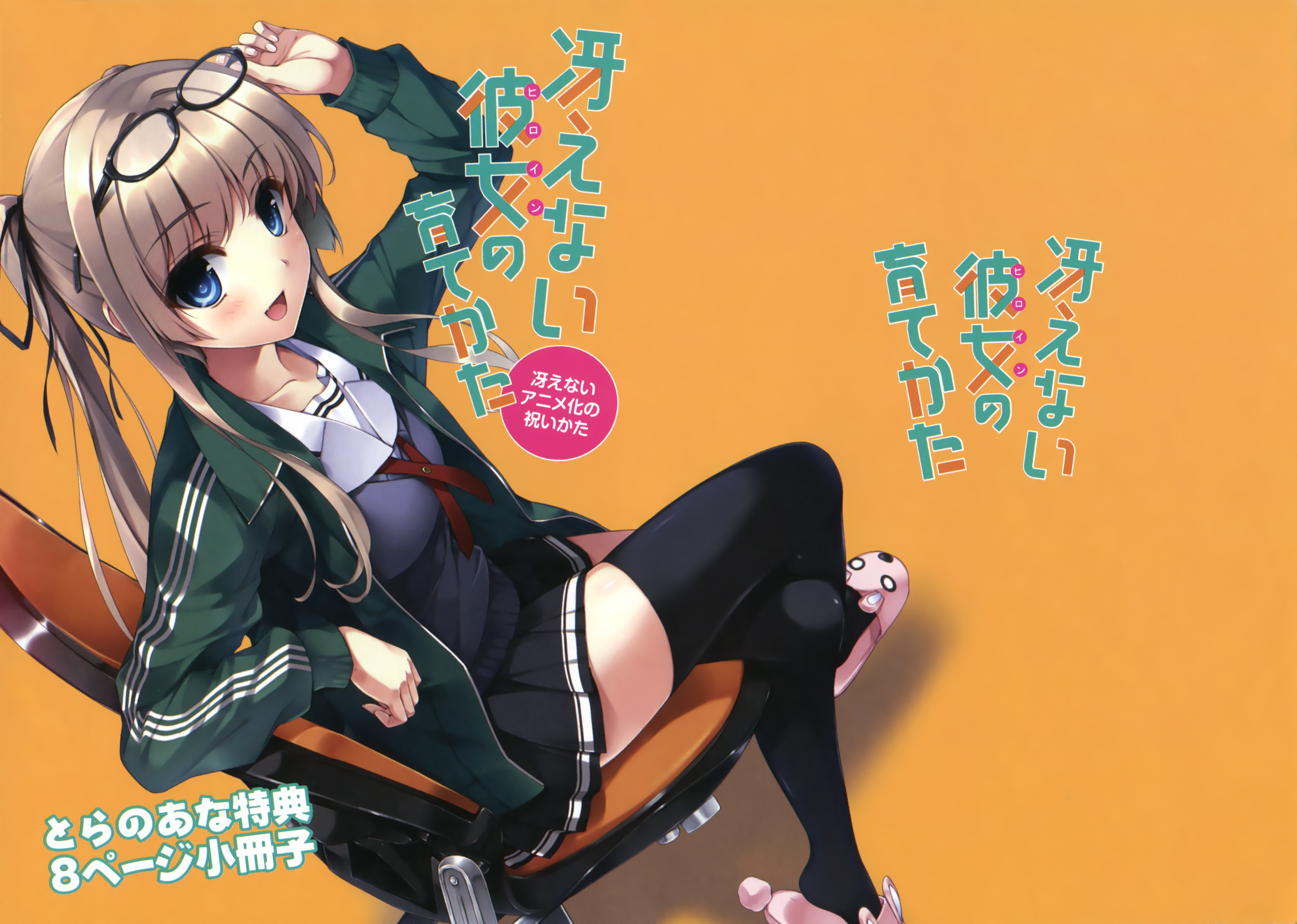 Saenai Heroine no Sodatekata - Sawamura Eriri Spencer HD Wallpaper