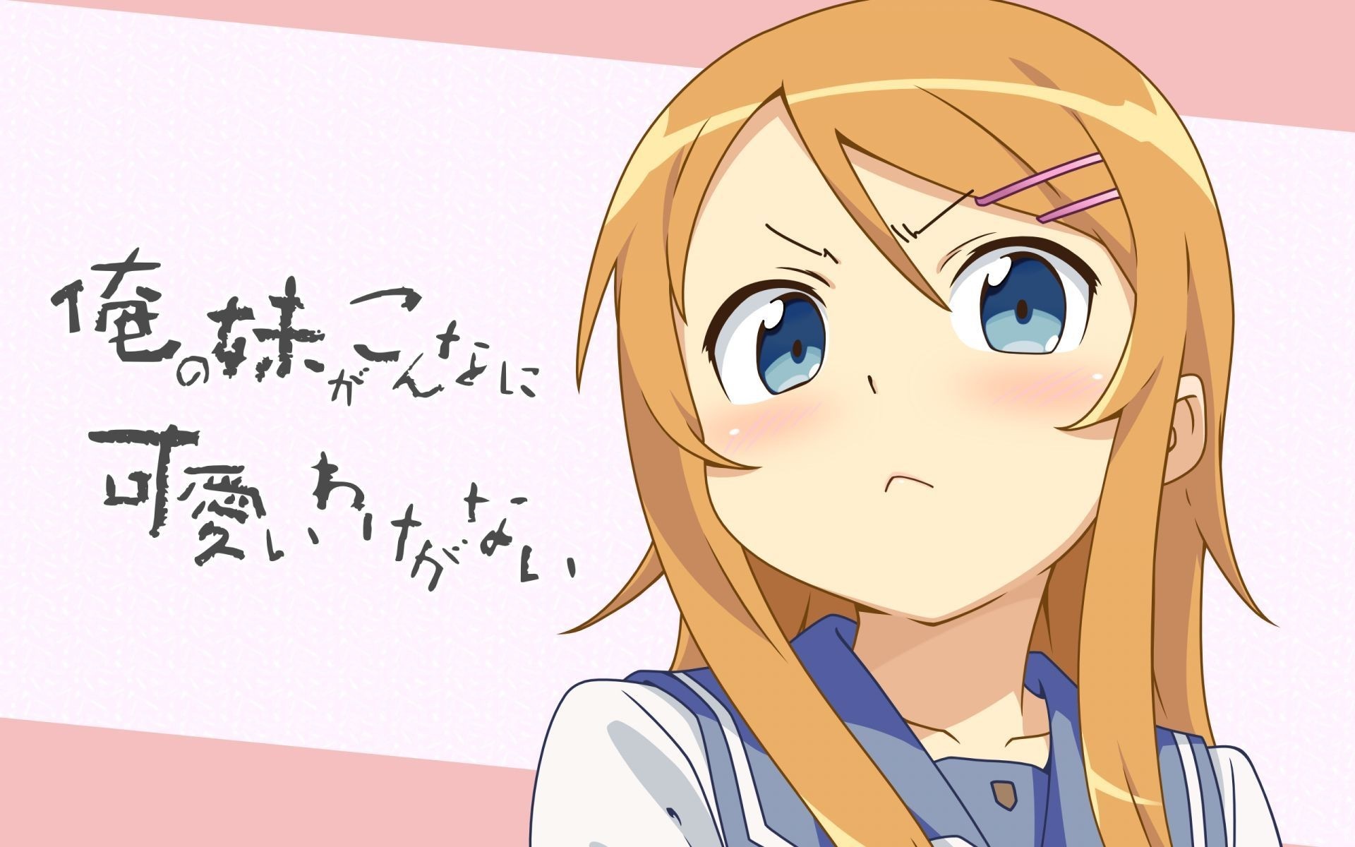 Kirino Kousaka from Ore no Imouto ga Konna ni Kawaii Wake ga Nai HD Wallpaper