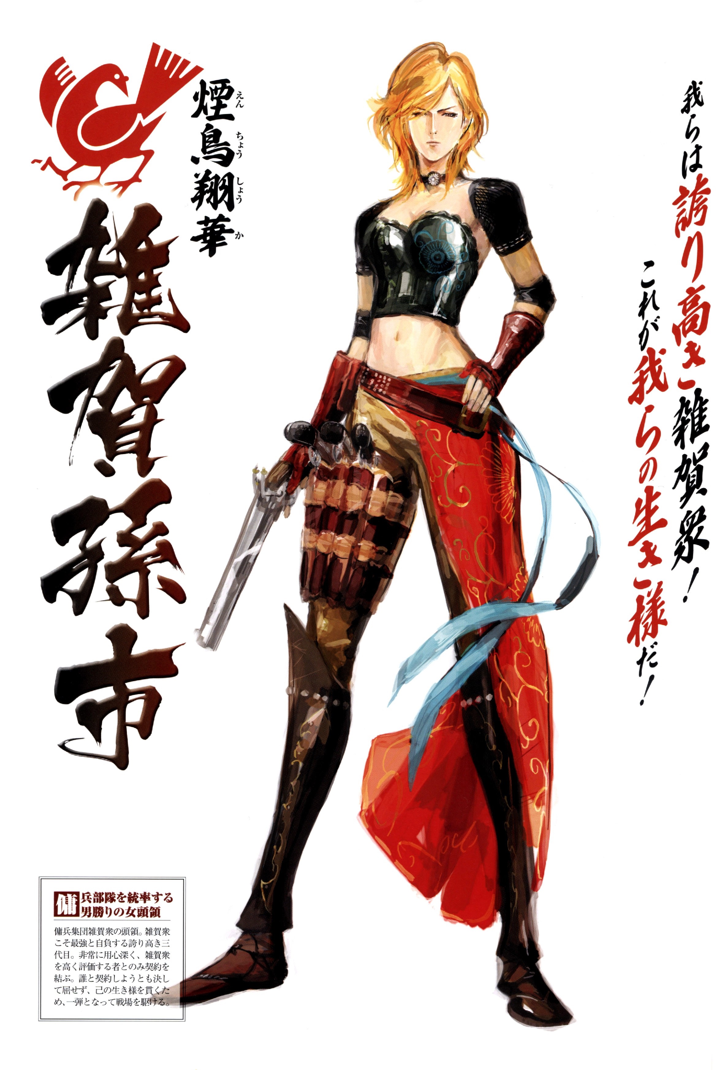 Saika Magoichi from Sengoku Basara HD Wallpaper