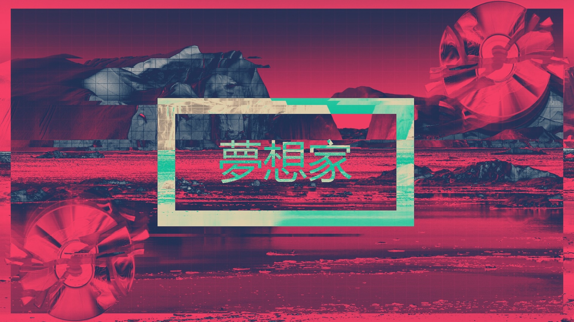 Vaporwave illustration with Japanese text and abstract elements HD Wallpaper
