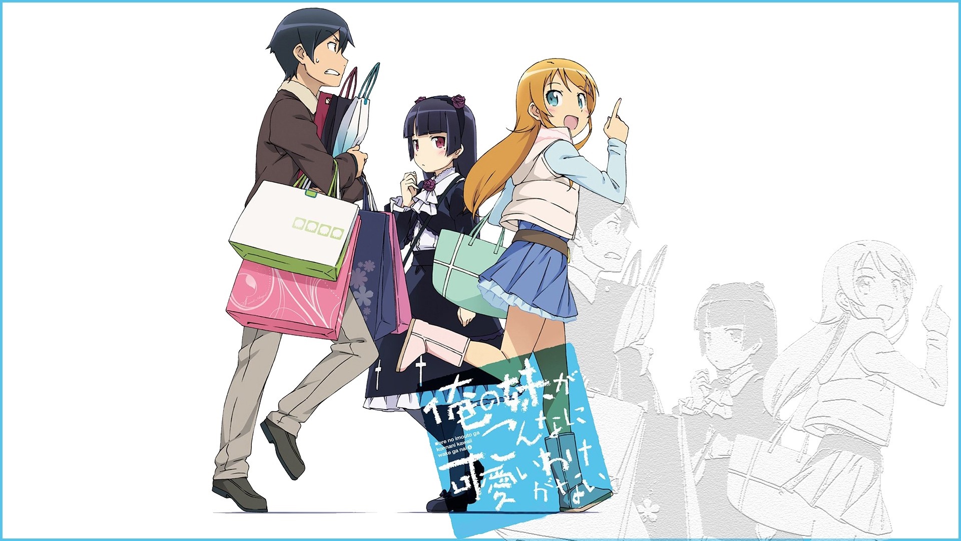 Ore no Imouto ga Konnani Kawaii Wake ga Nai characters shopping HD Wallpaper