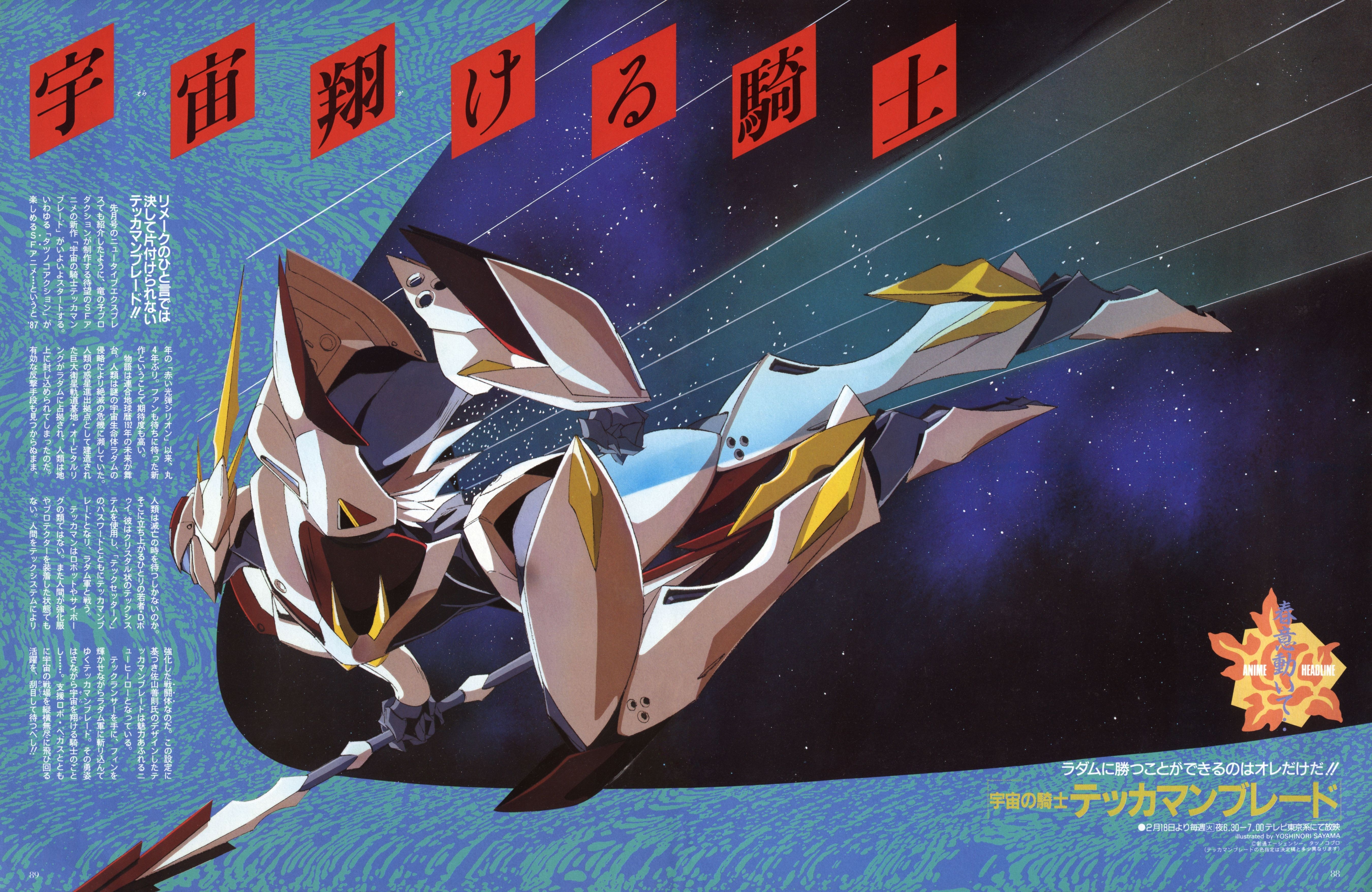 Space Knight Tekkaman Blade Poster HD Wallpaper