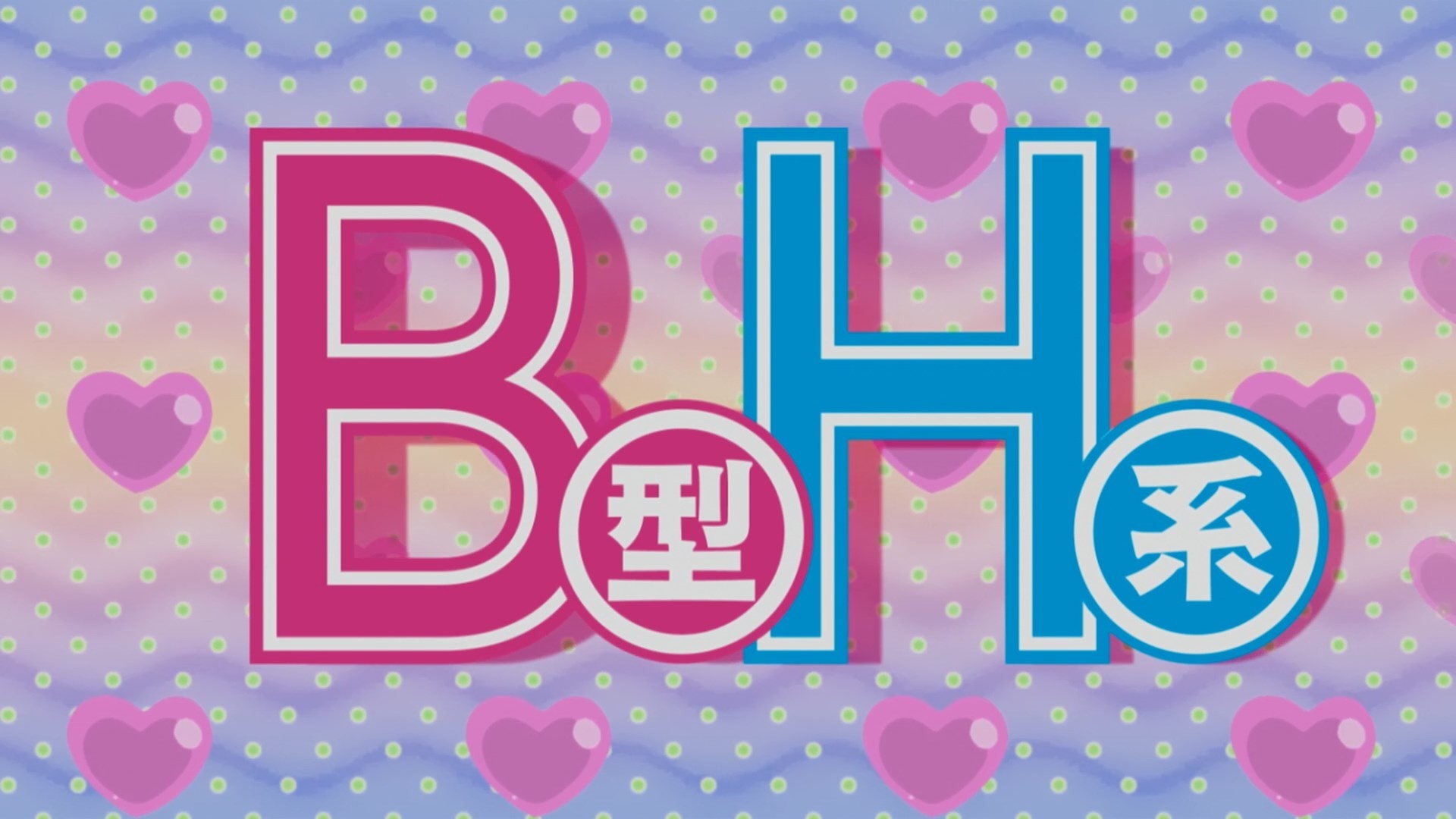 B Gata H Kei Title Card HD Wallpaper