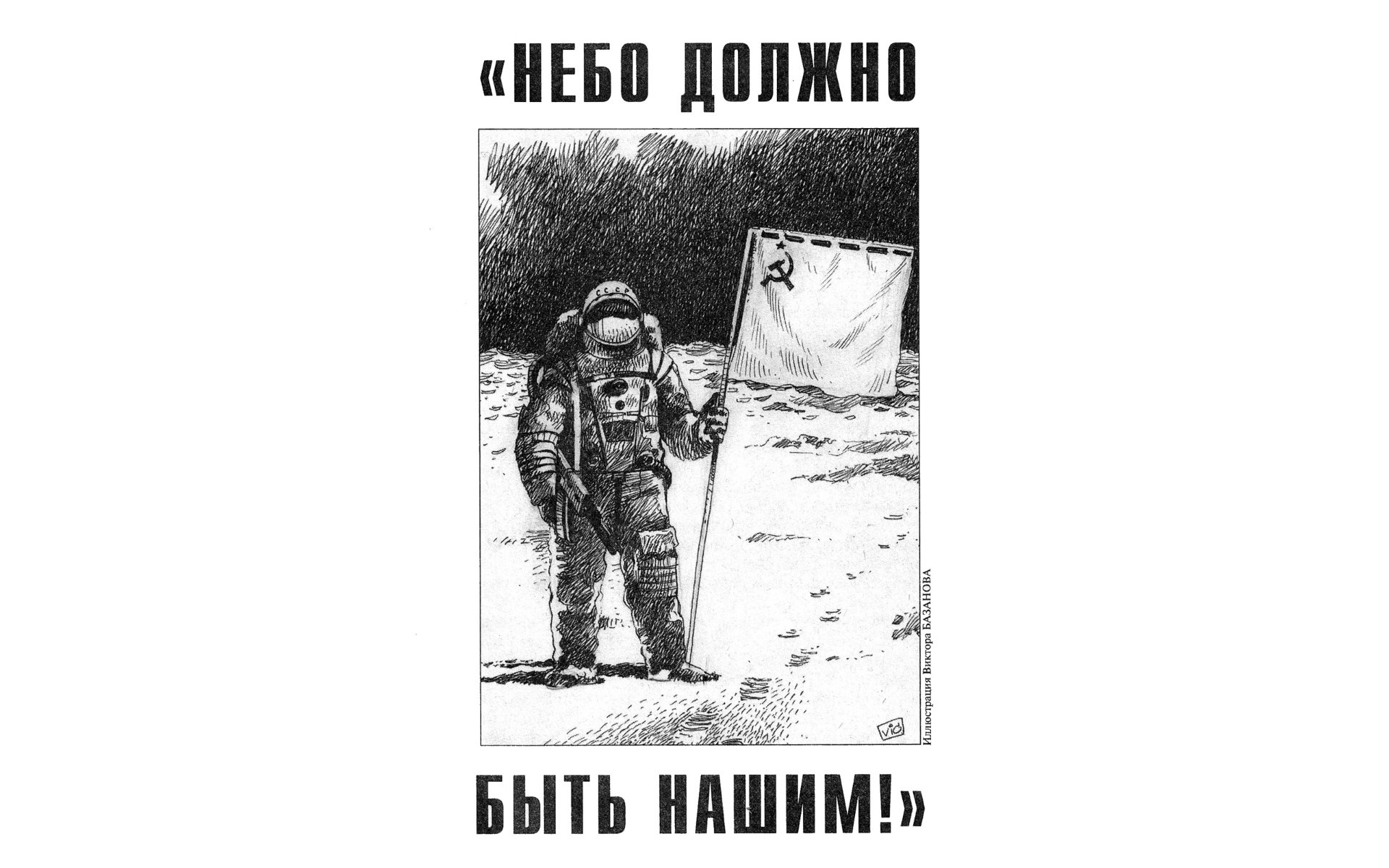 Astronaut planting Soviet flag on the Moon HD Wallpaper