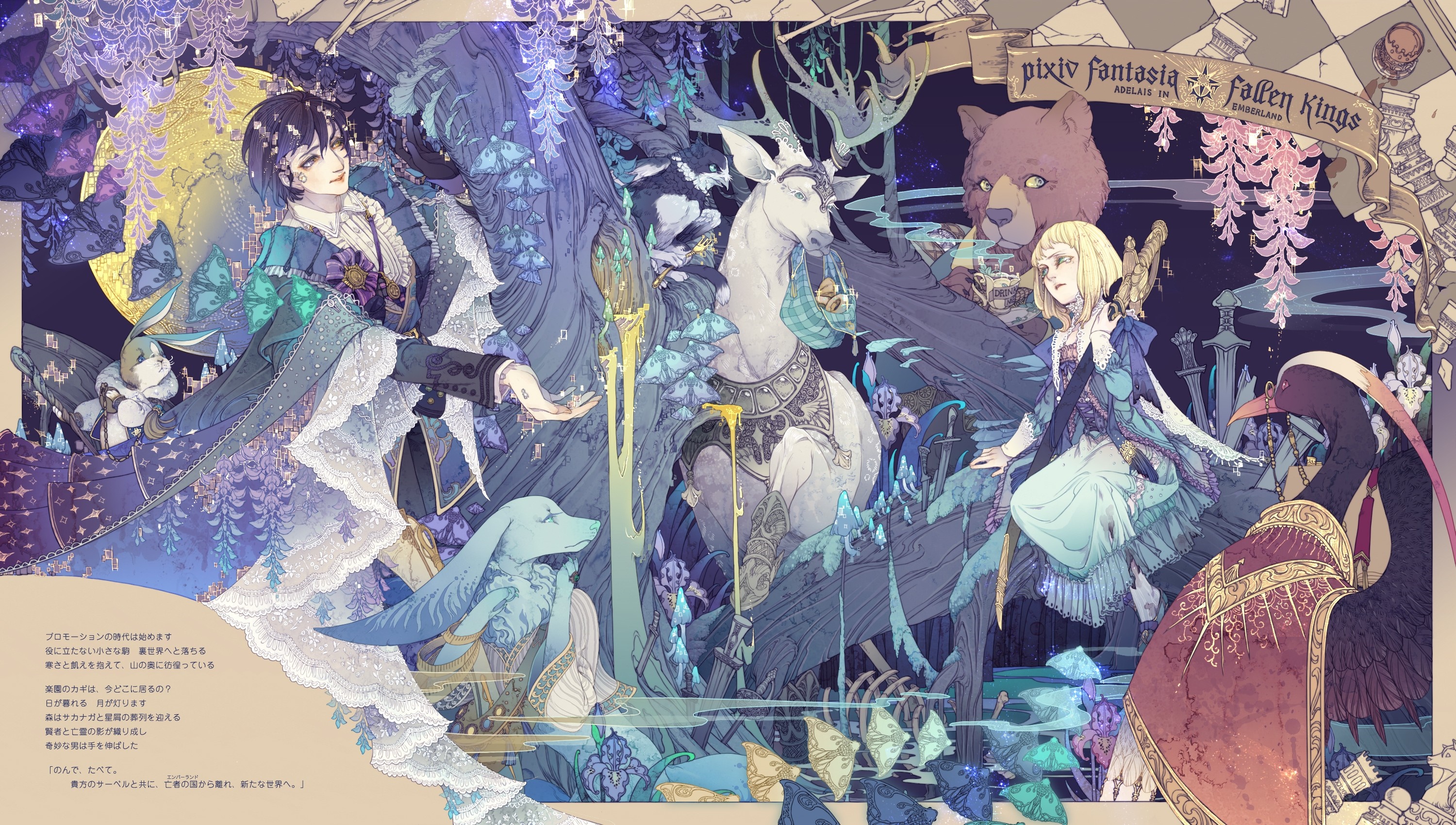 Pixiv Fantasia Fallen Kings illustration HD Wallpaper