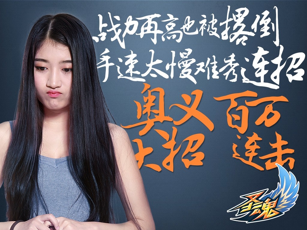 Woman with text and game logo HD Wallpaper