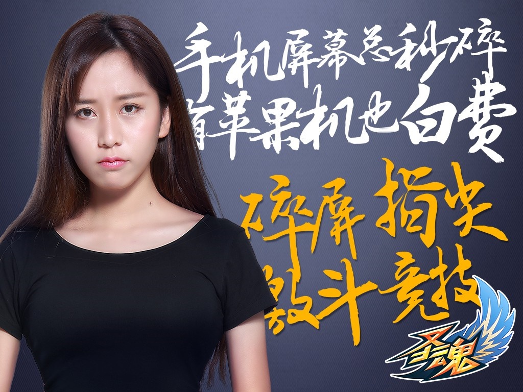 Woman with Chinese text and logo HD Wallpaper