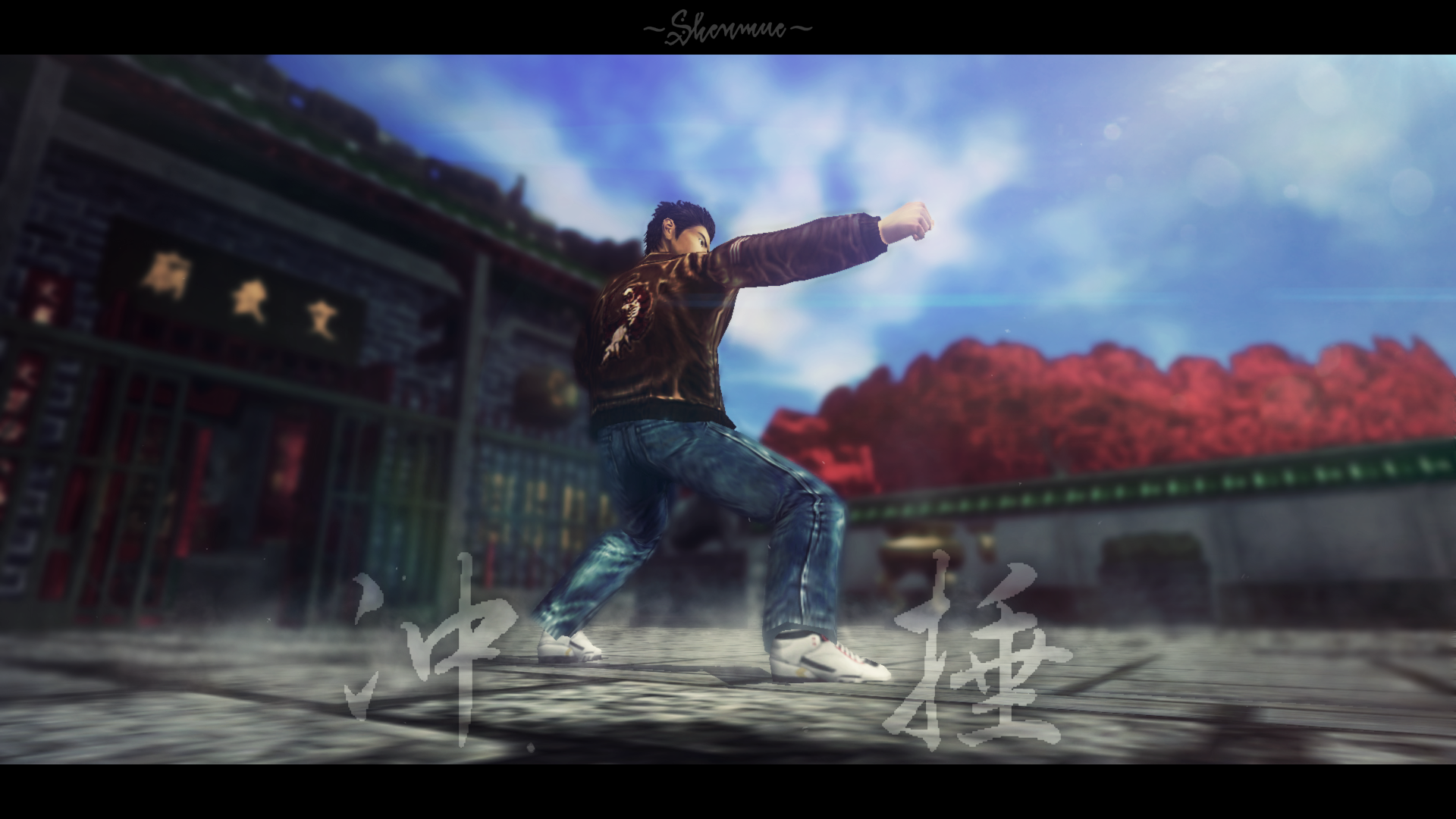 Ryo Hazuki from Shenmue performing a martial arts stance HD Wallpaper