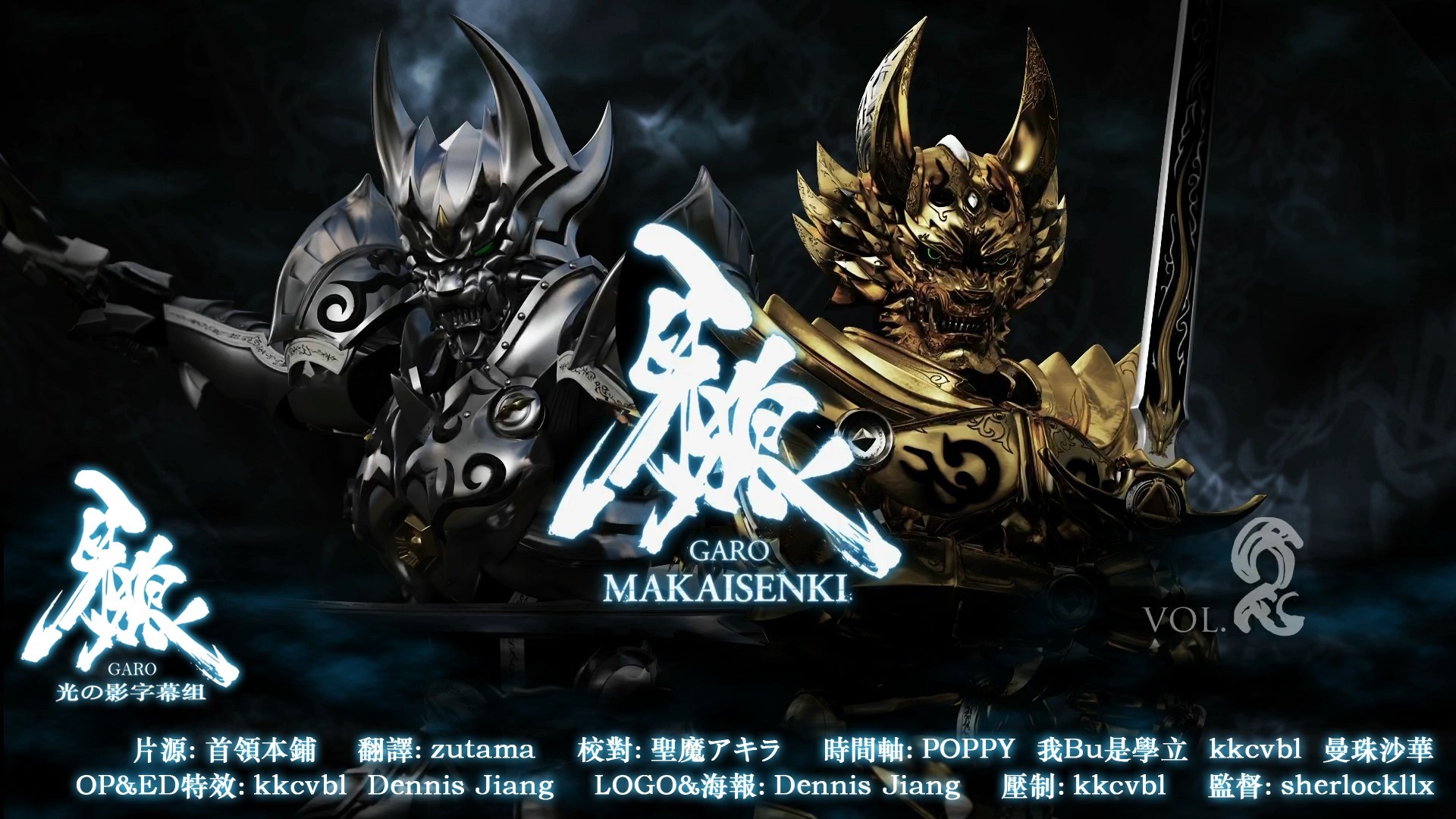 Garo Makaisenki Vol. 2 Screenshot HD Wallpaper