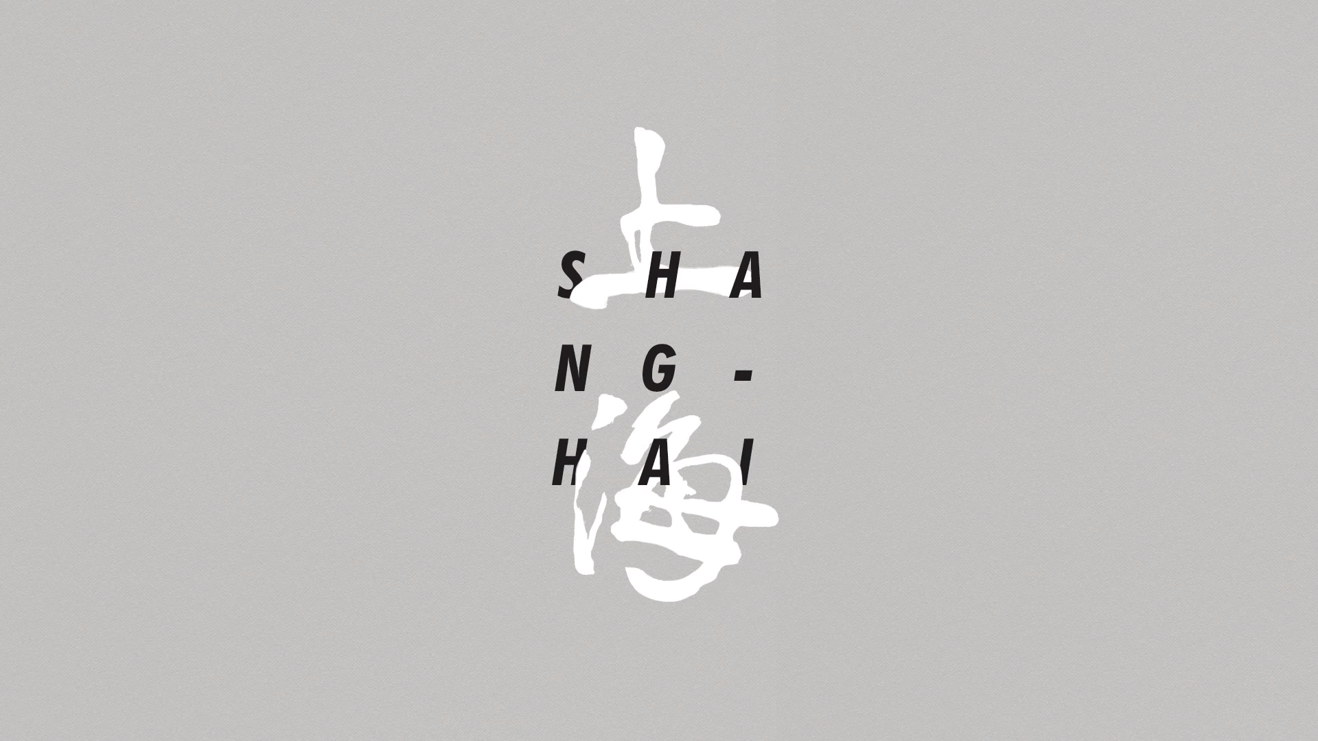 Shanghai Chinese Characters and English Text HD Wallpaper