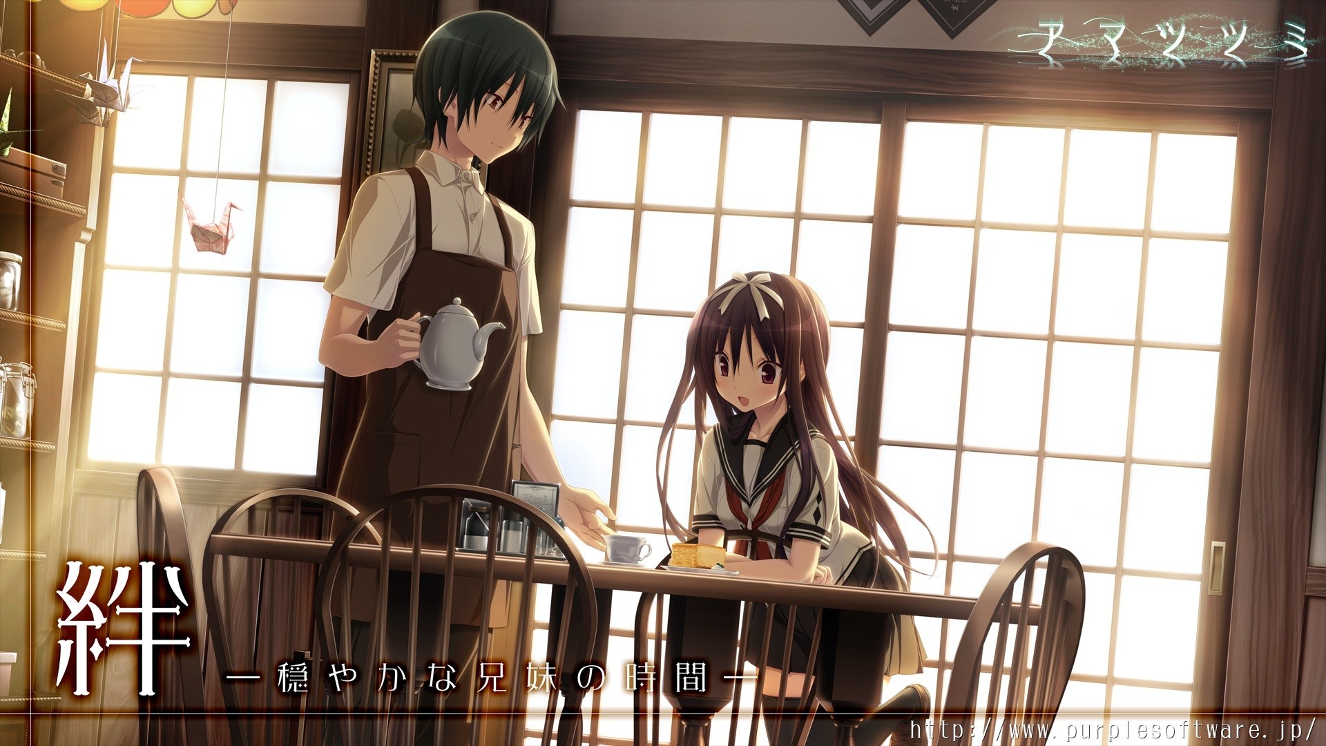 Amatsutsumi: A Peaceful Brother and Sister Time HD Wallpaper