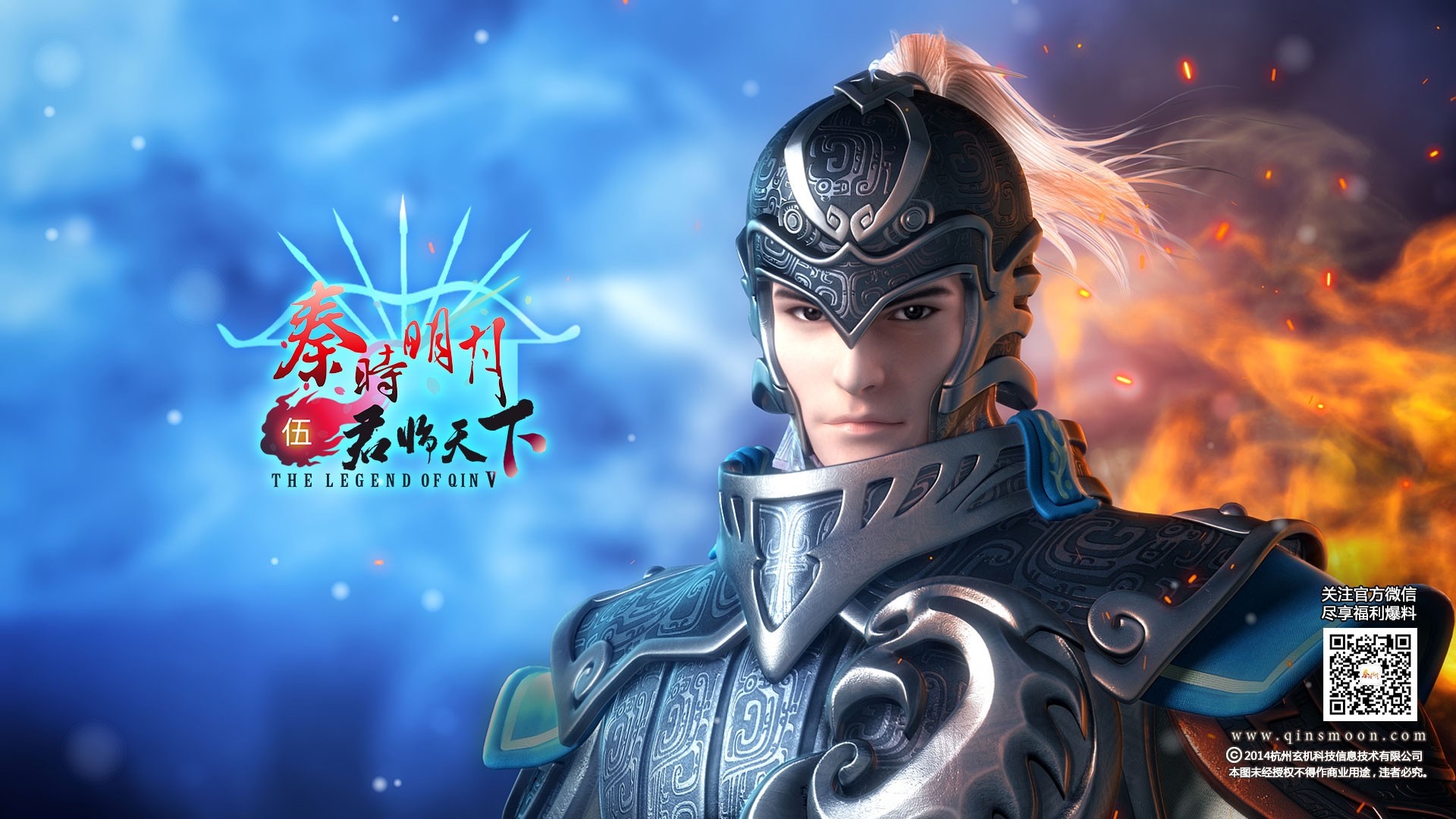 The Legend of Qin V HD Wallpaper