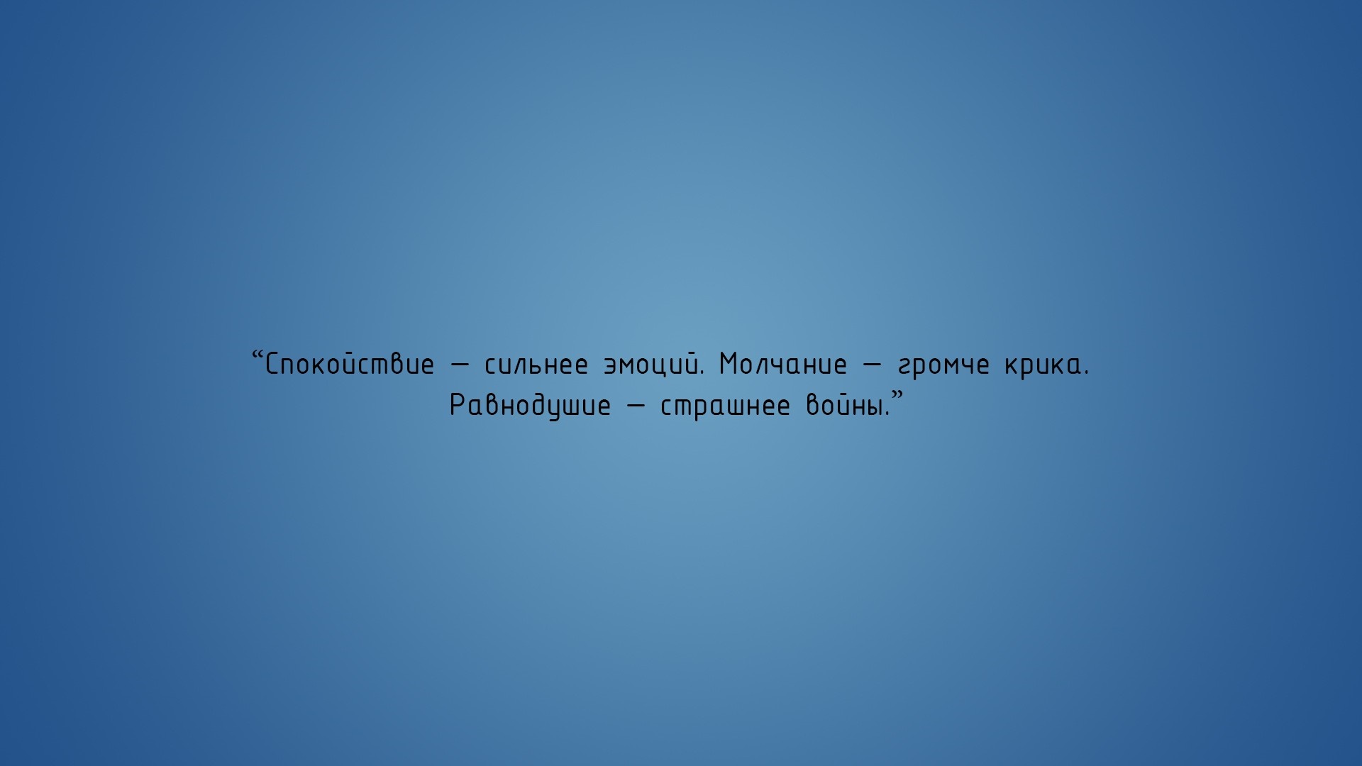 Russian text on a blue background HD Wallpaper